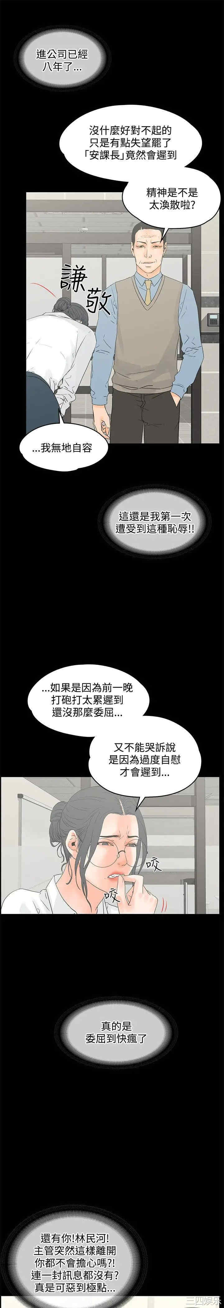 韩国漫画交往的条件韩漫_交往的条件-第11话在线免费阅读-韩国漫画-第16张图片