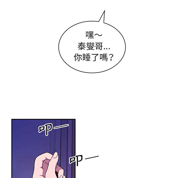 韩国漫画邻居的逆袭/邻家三姐妹韩漫_邻居的逆袭/邻家三姐妹-第16话在线免费阅读-韩国漫画-第81张图片