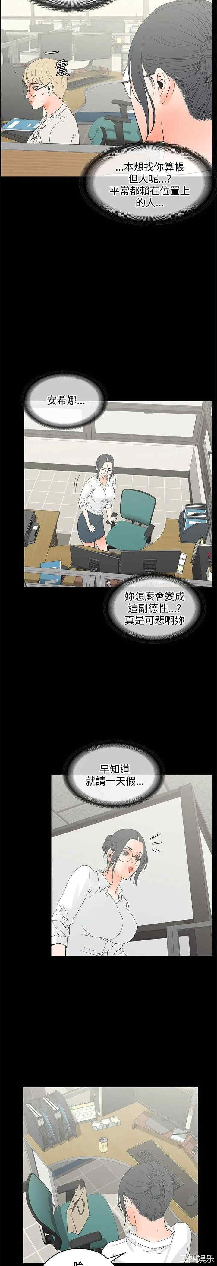 韩国漫画交往的条件韩漫_交往的条件-第11话在线免费阅读-韩国漫画-第17张图片