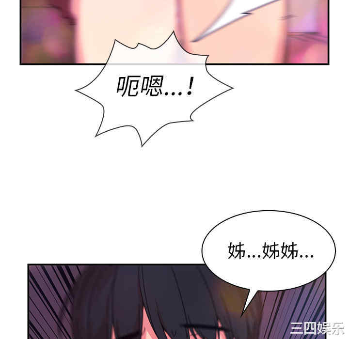 韩国漫画邻居的逆袭/邻家三姐妹韩漫_邻居的逆袭/邻家三姐妹-第29话在线免费阅读-韩国漫画-第16张图片