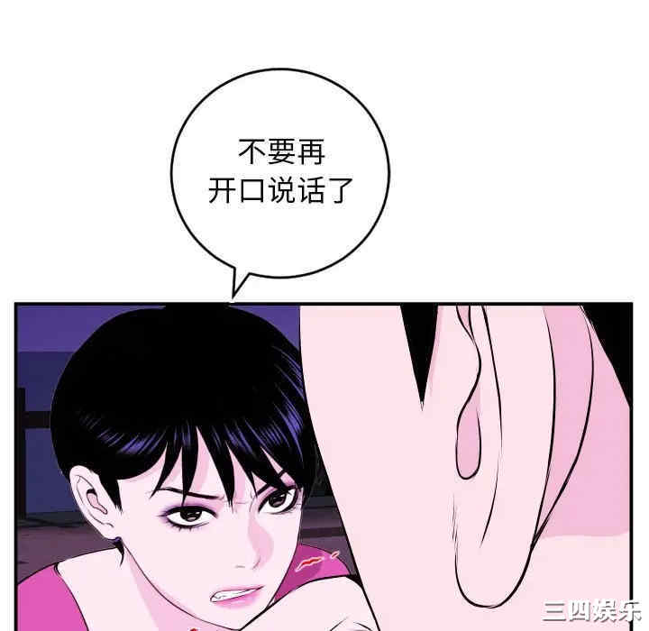 韩国漫画与学姐的那些事韩漫_与学姐的那些事-第69话在线免费阅读-韩国漫画-第76张图片