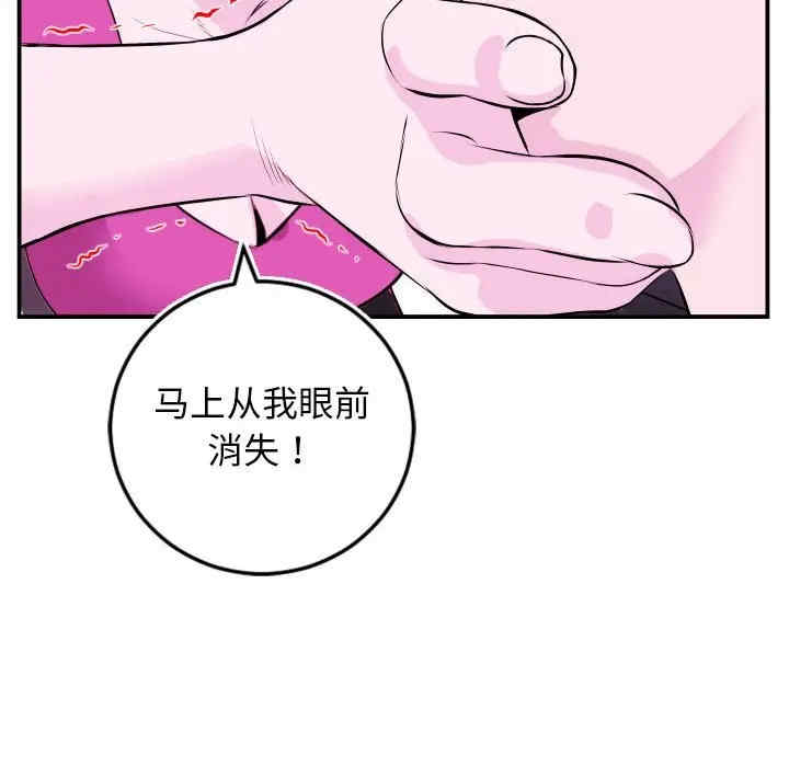 韩国漫画与学姐的那些事韩漫_与学姐的那些事-第69话在线免费阅读-韩国漫画-第77张图片