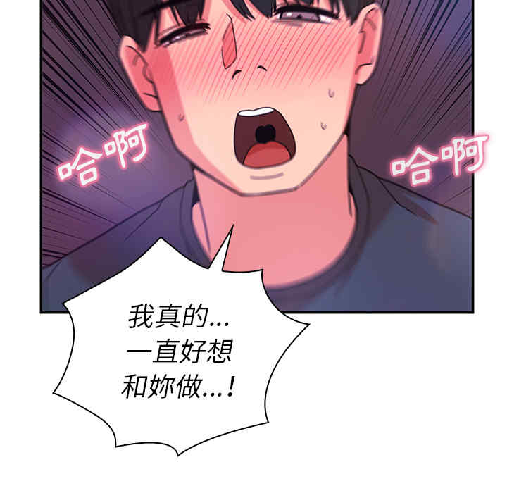 韩国漫画邻居的逆袭/邻家三姐妹韩漫_邻居的逆袭/邻家三姐妹-第29话在线免费阅读-韩国漫画-第17张图片