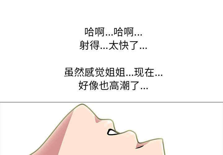 韩国漫画心机女教授韩漫_心机女教授-第85话在线免费阅读-韩国漫画-第1张图片