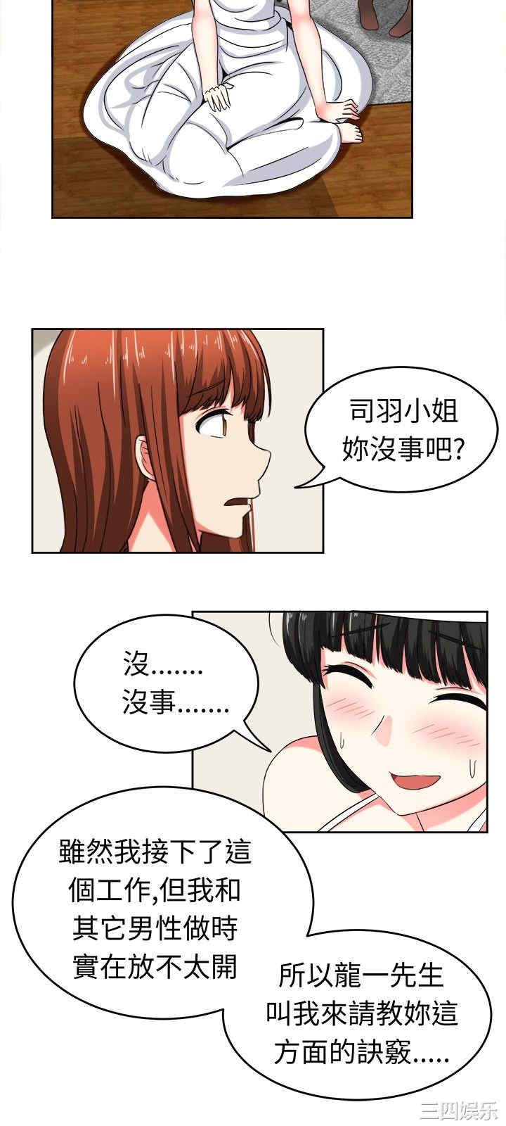韩国漫画sweet sound韩漫_sweet sound-第23话在线免费阅读-韩国漫画-第12张图片