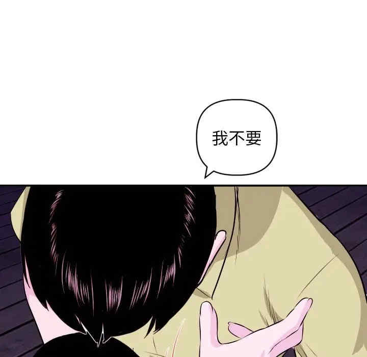 韩国漫画与学姐的那些事韩漫_与学姐的那些事-第69话在线免费阅读-韩国漫画-第78张图片