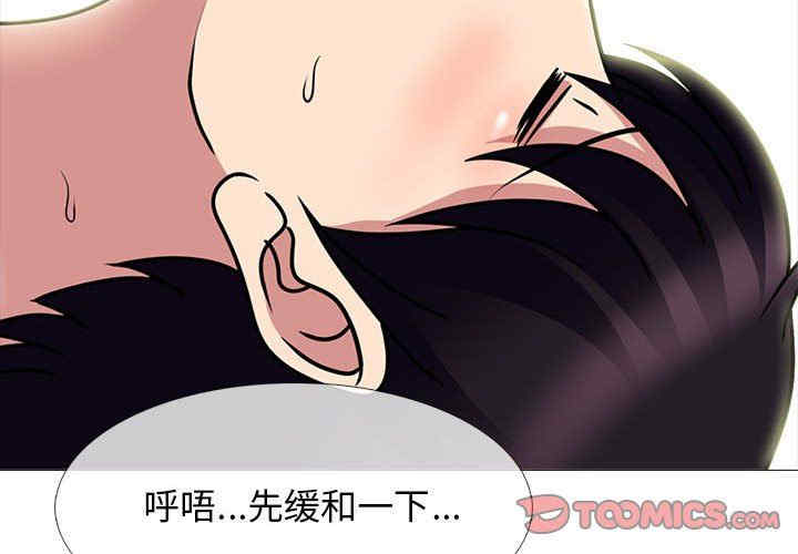 韩国漫画心机女教授韩漫_心机女教授-第85话在线免费阅读-韩国漫画-第2张图片
