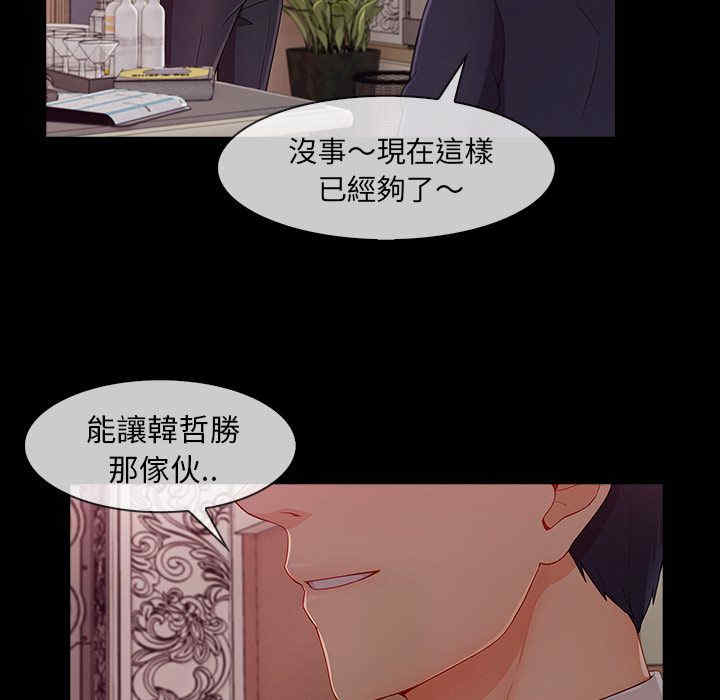 韩国漫画长腿姐姐韩漫_长腿姐姐-第39话在线免费阅读-韩国漫画-第109张图片