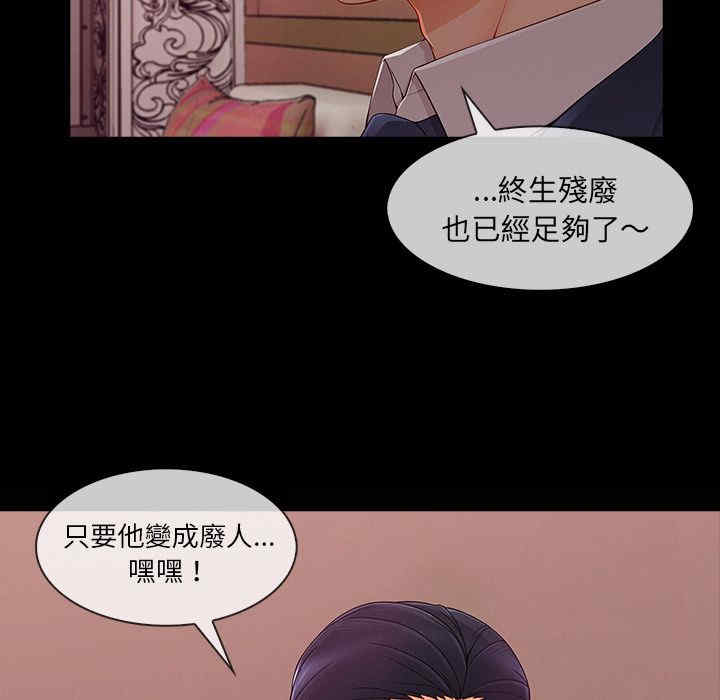 韩国漫画长腿姐姐韩漫_长腿姐姐-第39话在线免费阅读-韩国漫画-第110张图片