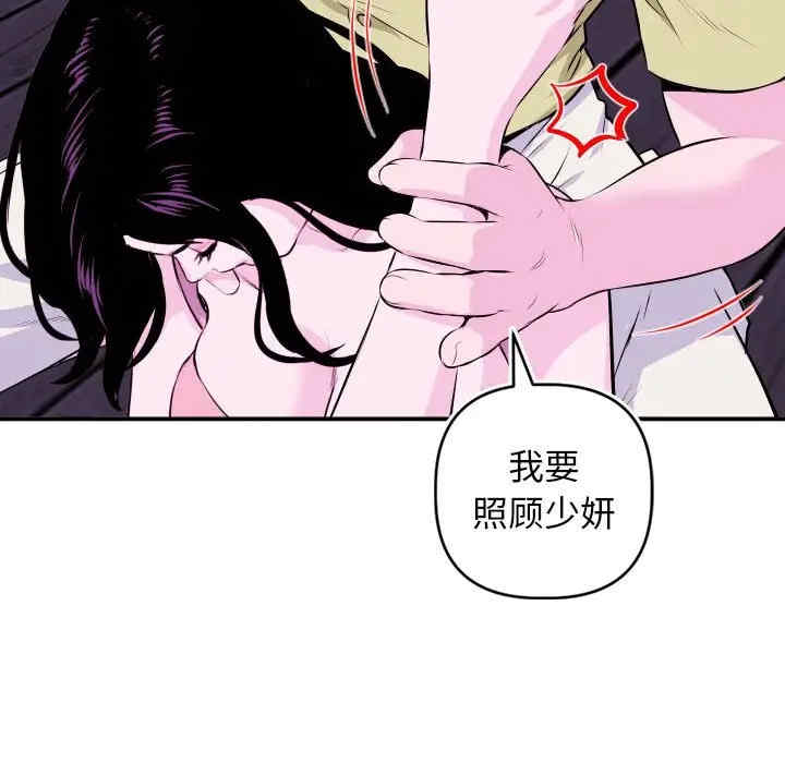 韩国漫画与学姐的那些事韩漫_与学姐的那些事-第69话在线免费阅读-韩国漫画-第79张图片