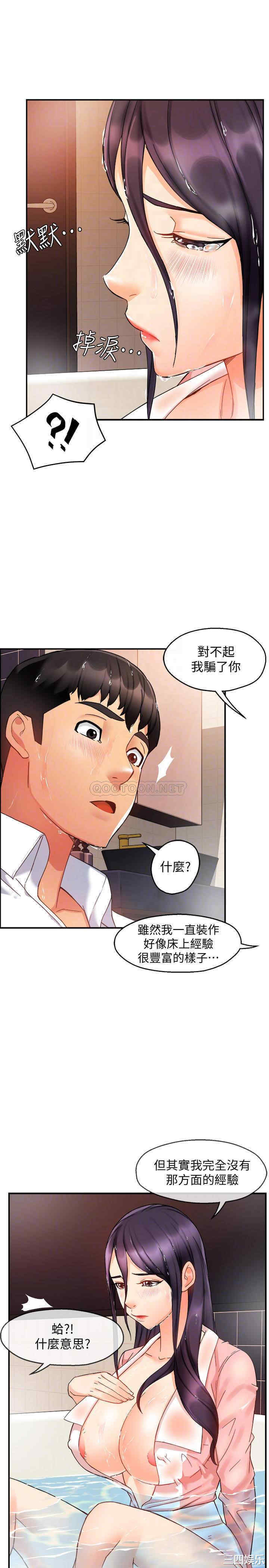 韩国漫画韩漫_霸道主管要我IN-第18话在线免费阅读-韩国漫画-第14张图片