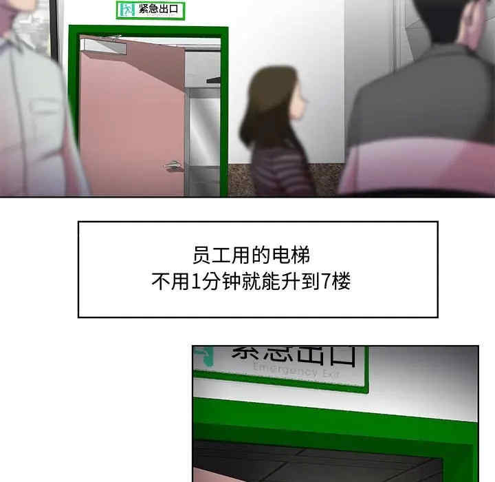 韩国漫画女人的战争韩漫_女人的战争-第一话在线免费阅读-韩国漫画-第7张图片