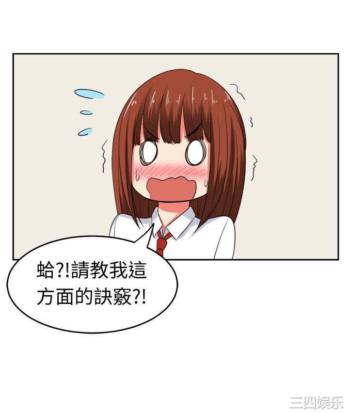 韩国漫画sweet sound韩漫_sweet sound-第23话在线免费阅读-韩国漫画-第13张图片