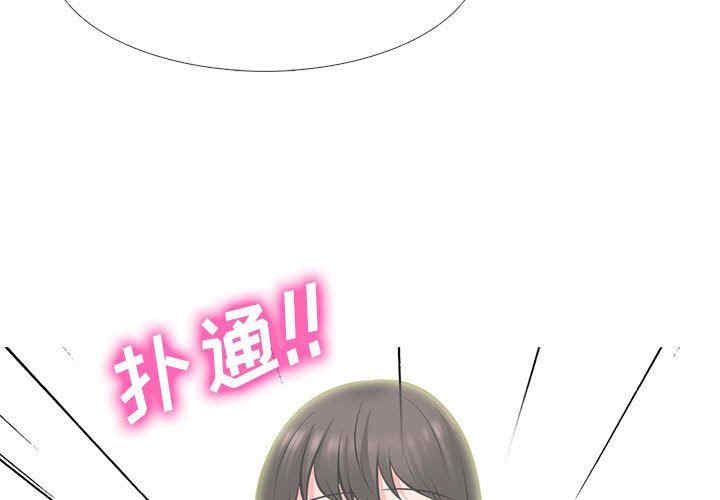 韩国漫画心机女教授韩漫_心机女教授-第85话在线免费阅读-韩国漫画-第3张图片