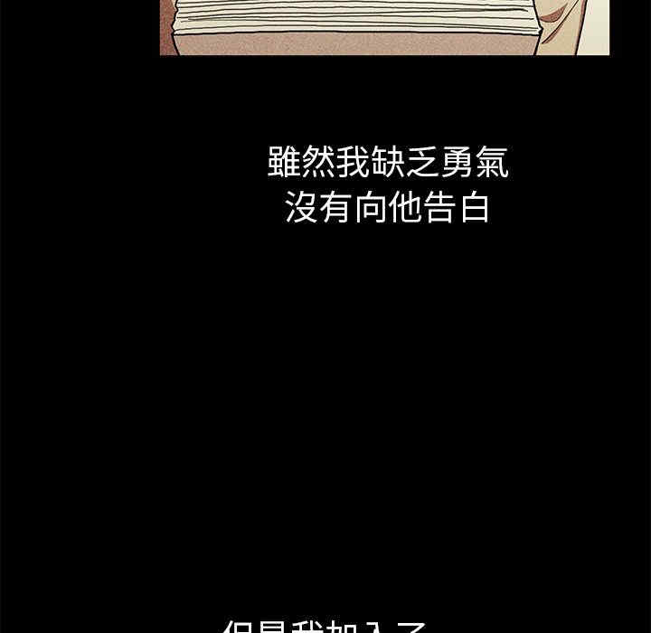 韩国漫画邻居的逆袭/邻家三姐妹韩漫_邻居的逆袭/邻家三姐妹-第46话在线免费阅读-韩国漫画-第44张图片