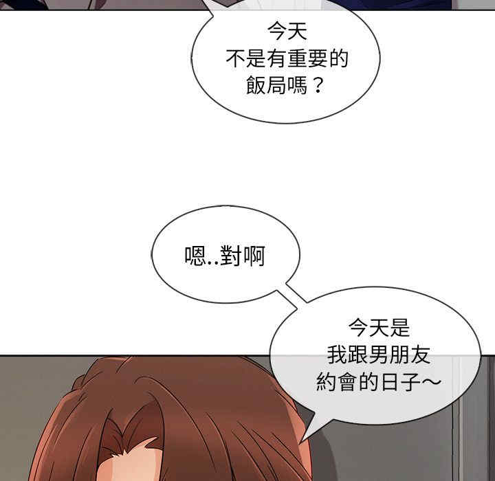 韩国漫画长腿姐姐韩漫_长腿姐姐-第27话在线免费阅读-韩国漫画-第61张图片