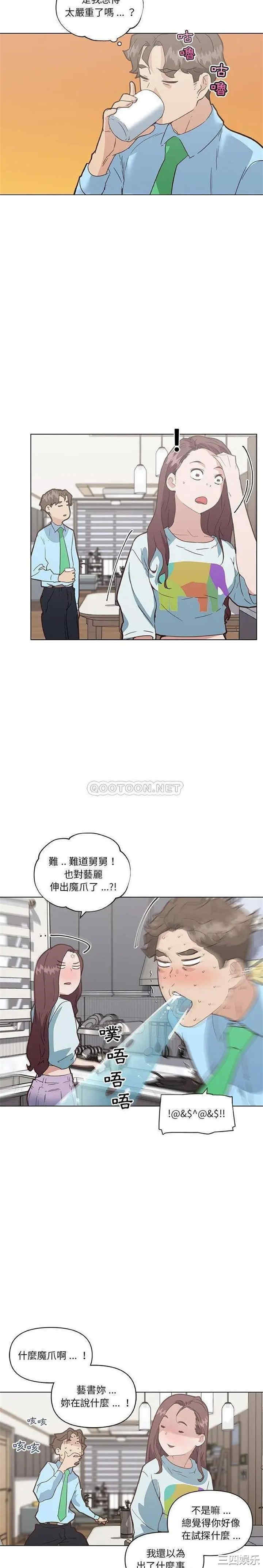 韩国漫画神似初恋的她/恋你如初恋韩漫_神似初恋的她/恋你如初恋-第25话在线免费阅读-韩国漫画-第13张图片