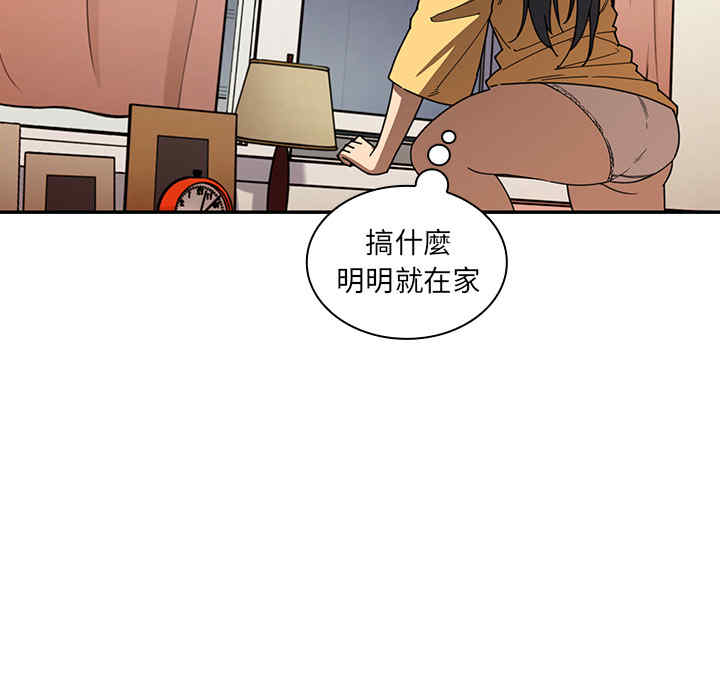 韩国漫画邻居的逆袭/邻家三姐妹韩漫_邻居的逆袭/邻家三姐妹-第16话在线免费阅读-韩国漫画-第84张图片