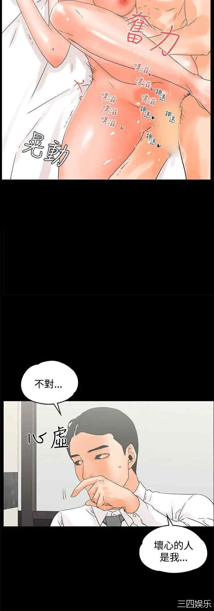 韩国漫画交往的条件韩漫_交往的条件-第11话在线免费阅读-韩国漫画-第21张图片