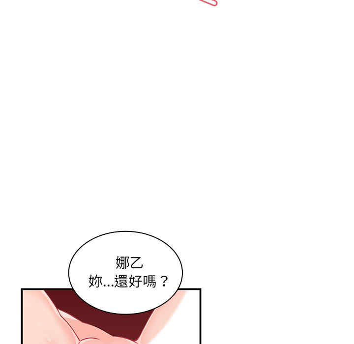 韩国漫画邻居的逆袭/邻家三姐妹韩漫_邻居的逆袭/邻家三姐妹-第10话在线免费阅读-韩国漫画-第19张图片