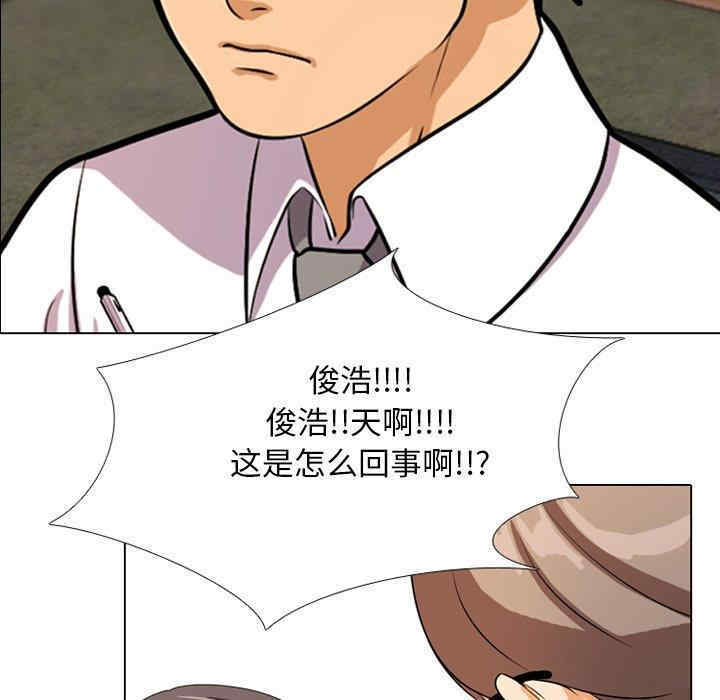 韩国漫画同事换换爱韩漫_同事换换爱-第4话在线免费阅读-韩国漫画-第9张图片