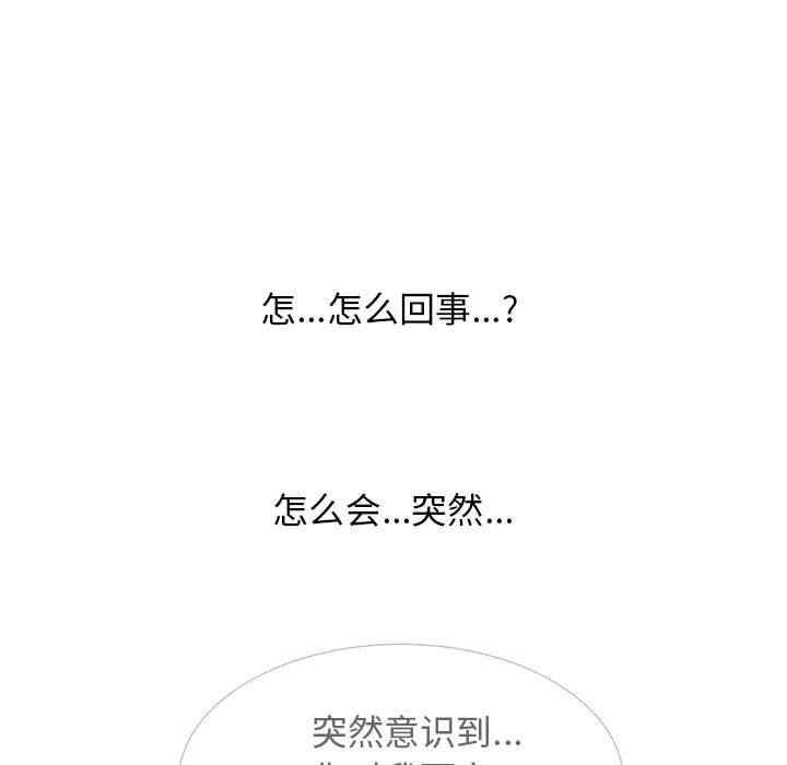 韩国漫画心机女教授韩漫_心机女教授-第85话在线免费阅读-韩国漫画-第6张图片