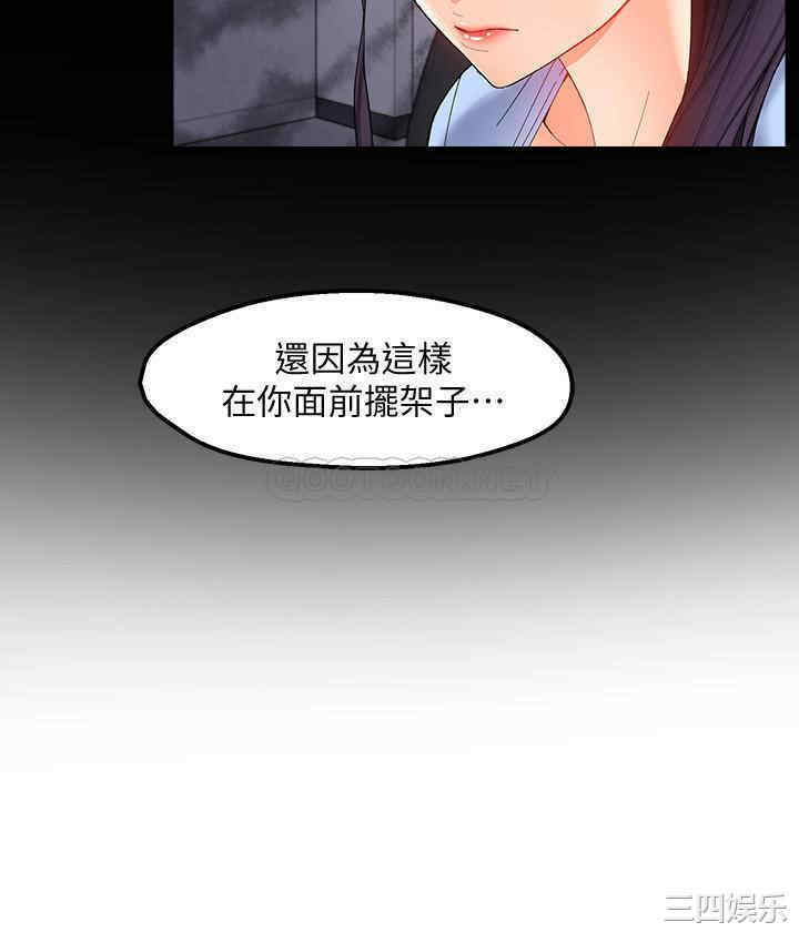 韩国漫画韩漫_霸道主管要我IN-第18话在线免费阅读-韩国漫画-第17张图片