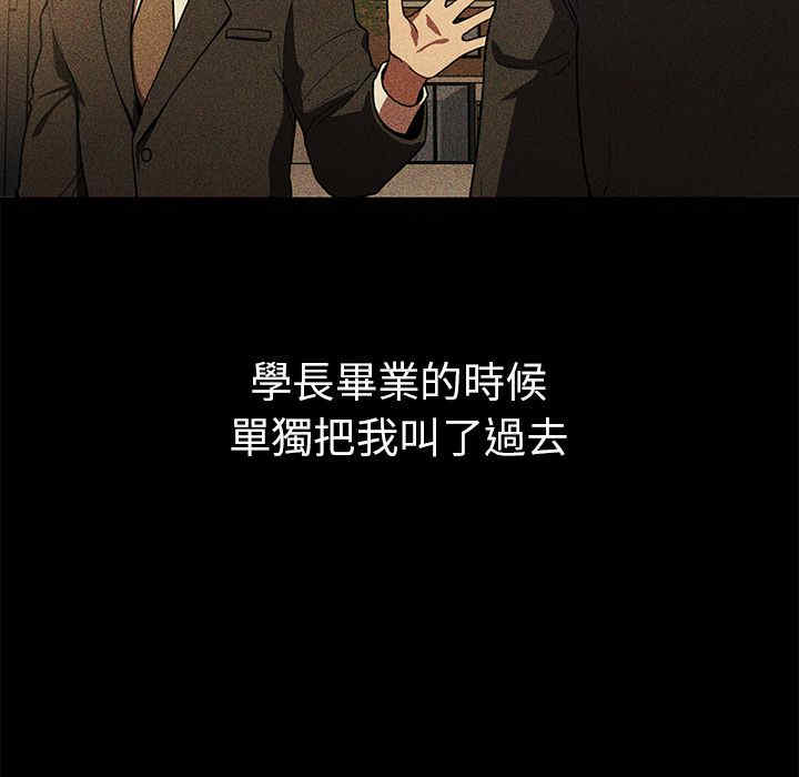 韩国漫画邻居的逆袭/邻家三姐妹韩漫_邻居的逆袭/邻家三姐妹-第46话在线免费阅读-韩国漫画-第49张图片