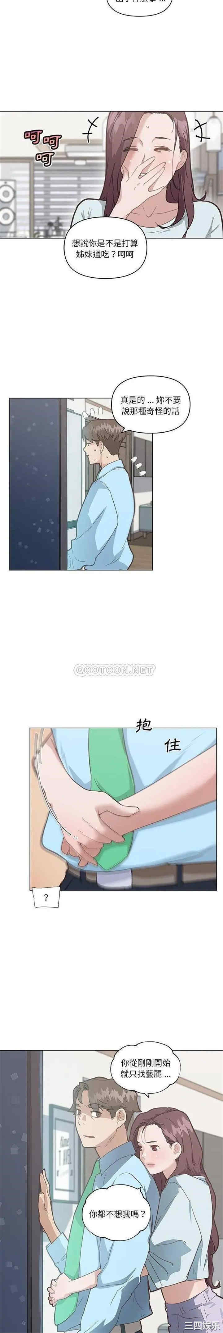 韩国漫画神似初恋的她/恋你如初恋韩漫_神似初恋的她/恋你如初恋-第25话在线免费阅读-韩国漫画-第14张图片