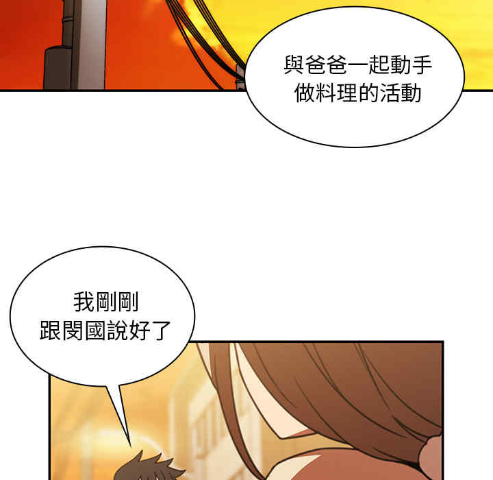 韩国漫画邻居的逆袭/邻家三姐妹韩漫_邻居的逆袭/邻家三姐妹-第22话在线免费阅读-韩国漫画-第72张图片