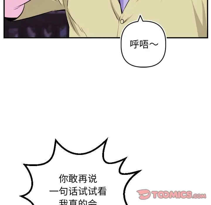 韩国漫画与学姐的那些事韩漫_与学姐的那些事-第69话在线免费阅读-韩国漫画-第84张图片