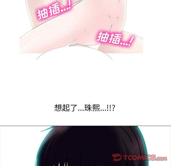 韩国漫画心机女教授韩漫_心机女教授-第85话在线免费阅读-韩国漫画-第8张图片