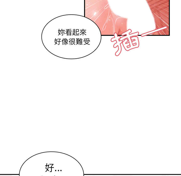 韩国漫画邻居的逆袭/邻家三姐妹韩漫_邻居的逆袭/邻家三姐妹-第10话在线免费阅读-韩国漫画-第21张图片