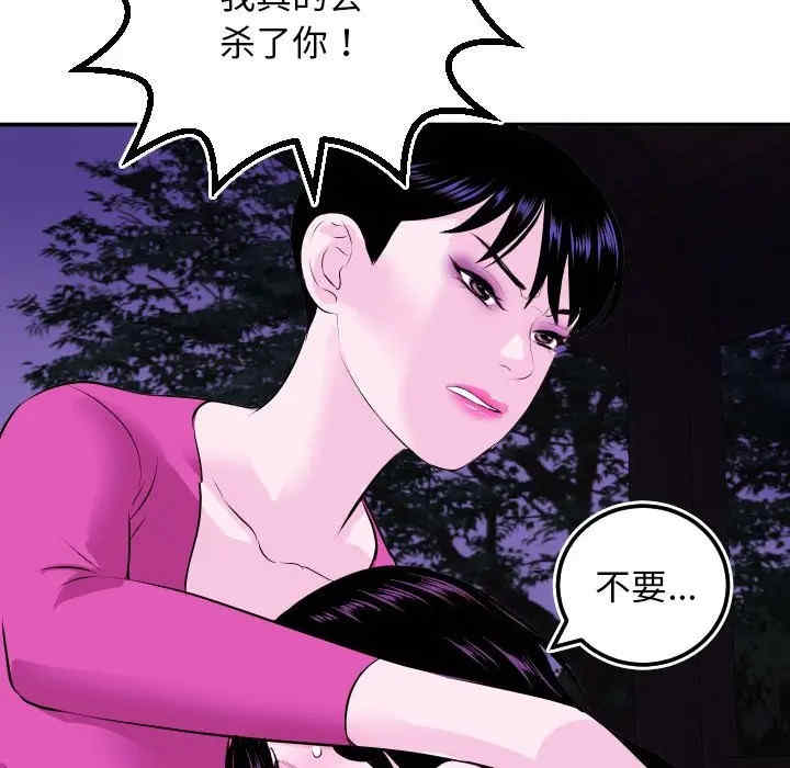 韩国漫画与学姐的那些事韩漫_与学姐的那些事-第69话在线免费阅读-韩国漫画-第85张图片