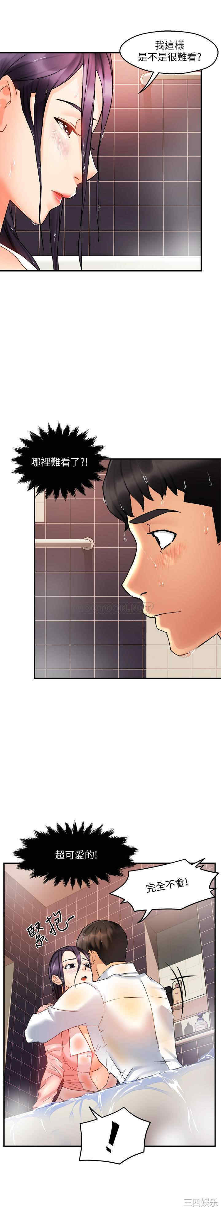 韩国漫画韩漫_霸道主管要我IN-第18话在线免费阅读-韩国漫画-第18张图片