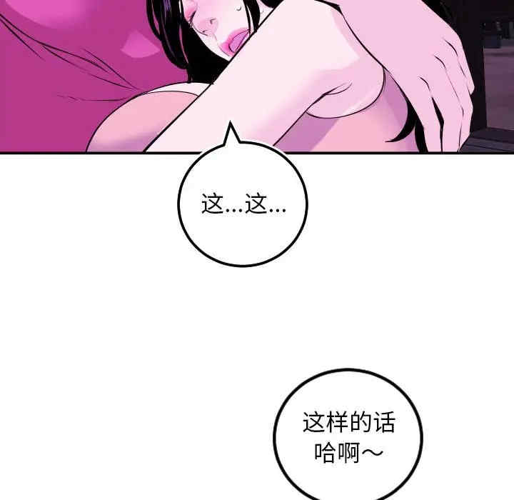 韩国漫画与学姐的那些事韩漫_与学姐的那些事-第69话在线免费阅读-韩国漫画-第86张图片