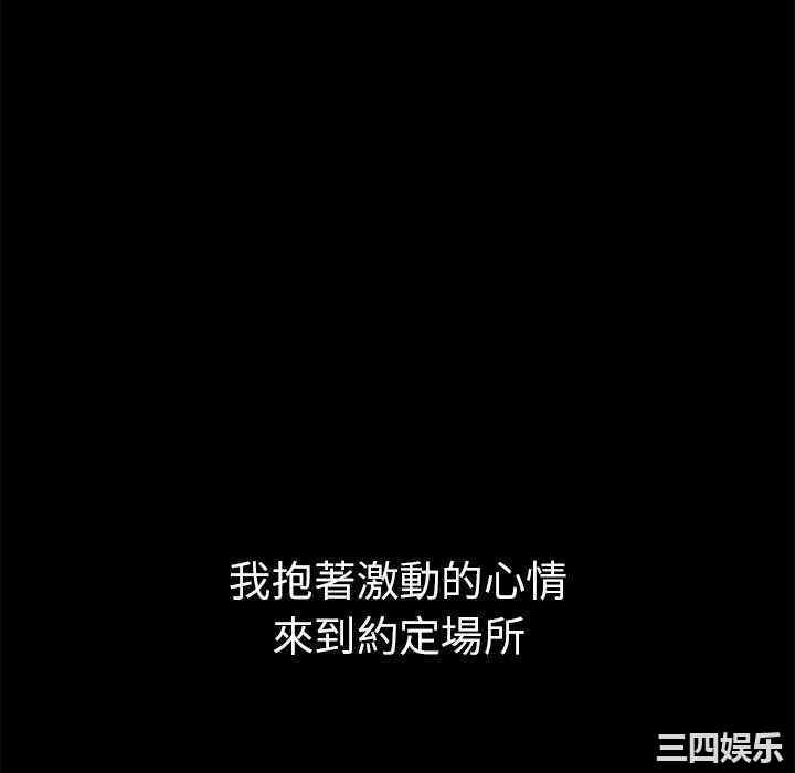 韩国漫画邻居的逆袭/邻家三姐妹韩漫_邻居的逆袭/邻家三姐妹-第46话在线免费阅读-韩国漫画-第52张图片