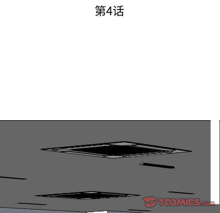 韩国漫画同事换换爱韩漫_同事换换爱-第4话在线免费阅读-韩国漫画-第14张图片