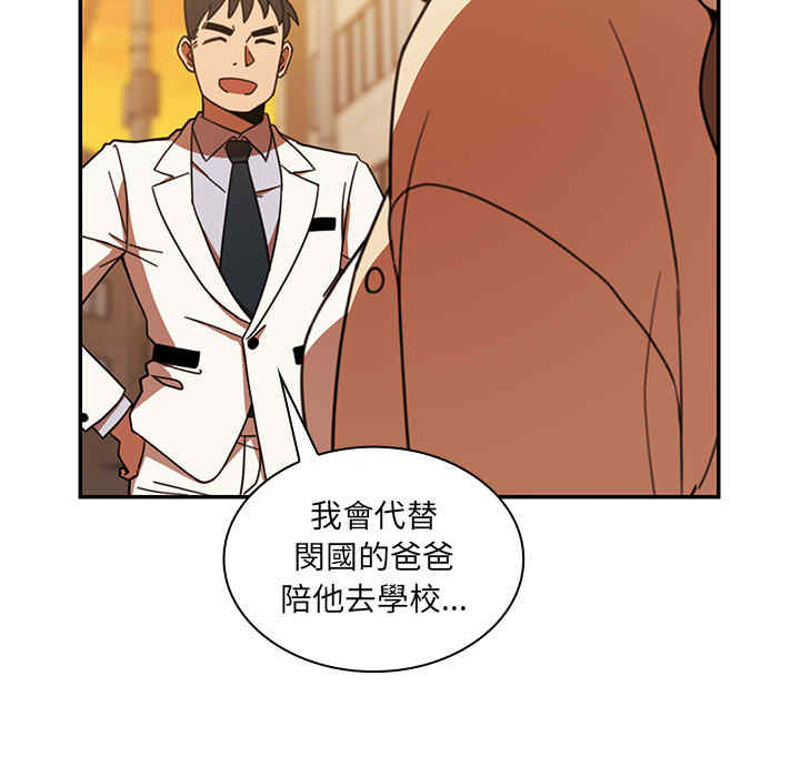 韩国漫画邻居的逆袭/邻家三姐妹韩漫_邻居的逆袭/邻家三姐妹-第22话在线免费阅读-韩国漫画-第73张图片