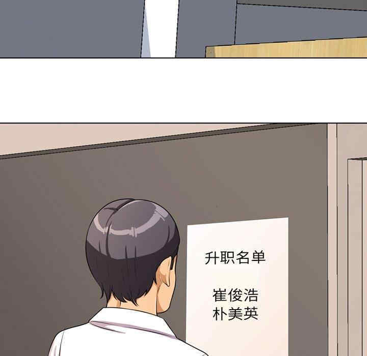 韩国漫画同事换换爱韩漫_同事换换爱-第4话在线免费阅读-韩国漫画-第15张图片