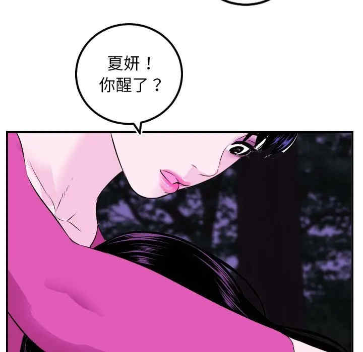韩国漫画与学姐的那些事韩漫_与学姐的那些事-第69话在线免费阅读-韩国漫画-第87张图片