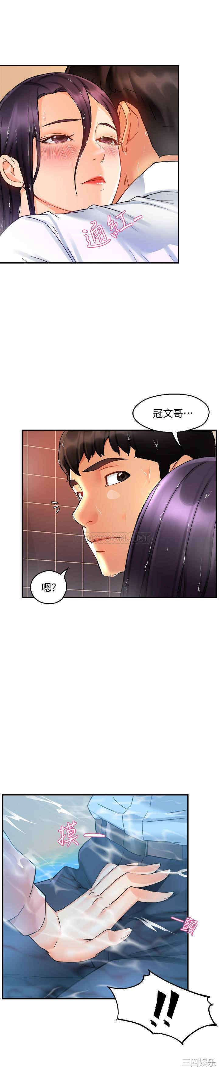 韩国漫画韩漫_霸道主管要我IN-第18话在线免费阅读-韩国漫画-第19张图片