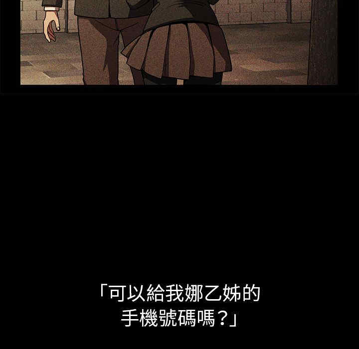 韩国漫画邻居的逆袭/邻家三姐妹韩漫_邻居的逆袭/邻家三姐妹-第46话在线免费阅读-韩国漫画-第54张图片