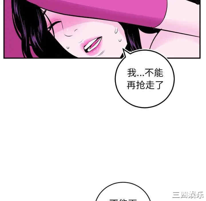 韩国漫画与学姐的那些事韩漫_与学姐的那些事-第69话在线免费阅读-韩国漫画-第88张图片
