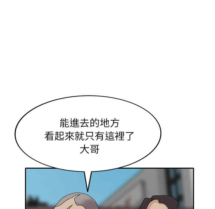 韩国漫画小镇上的女人们/她们的小秘密韩漫_小镇上的女人们/她们的小秘密-第48话在线免费阅读-韩国漫画-第89张图片