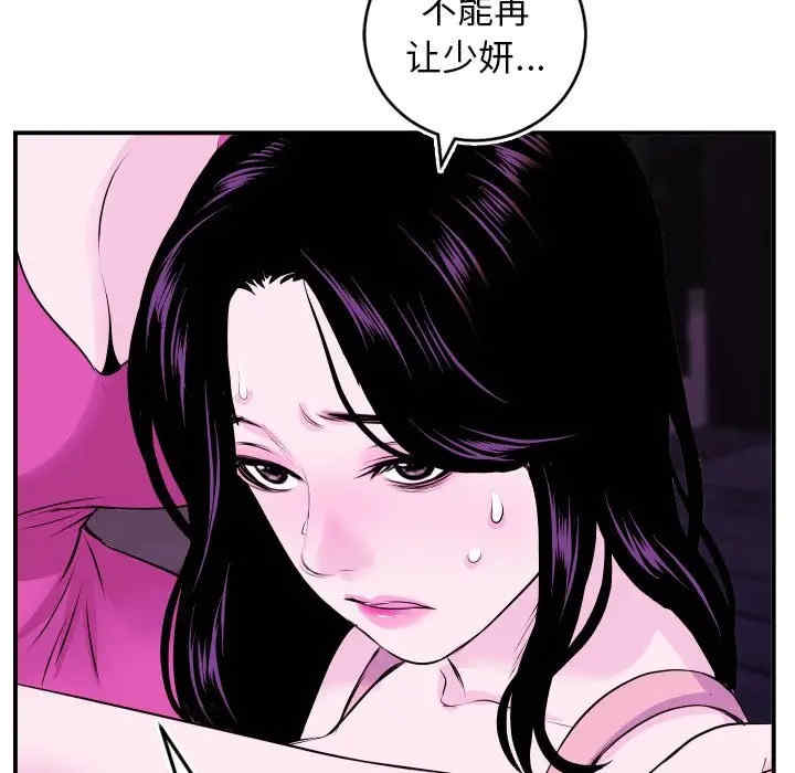 韩国漫画与学姐的那些事韩漫_与学姐的那些事-第69话在线免费阅读-韩国漫画-第89张图片