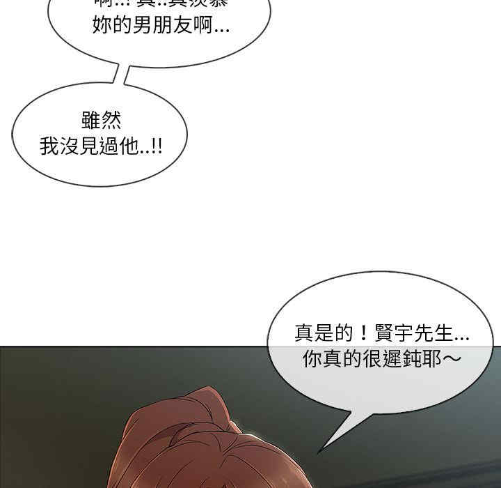 韩国漫画长腿姐姐韩漫_长腿姐姐-第27话在线免费阅读-韩国漫画-第67张图片