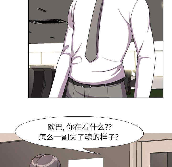 韩国漫画同事换换爱韩漫_同事换换爱-第4话在线免费阅读-韩国漫画-第18张图片