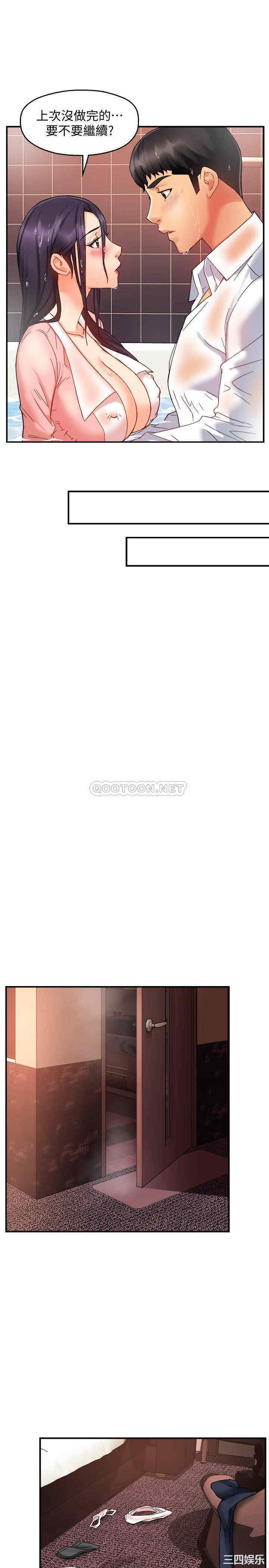 韩国漫画韩漫_霸道主管要我IN-第18话在线免费阅读-韩国漫画-第20张图片