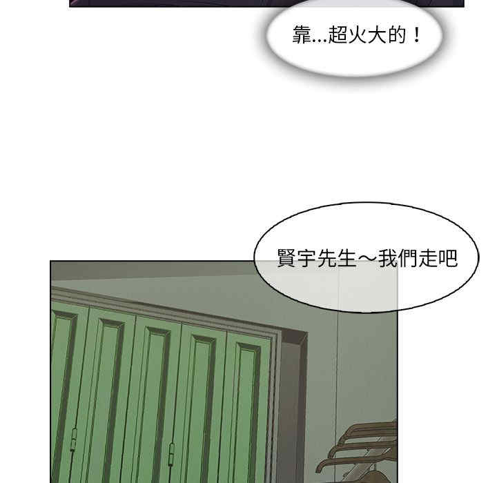 韩国漫画长腿姐姐韩漫_长腿姐姐-第33话在线免费阅读-韩国漫画-第13张图片